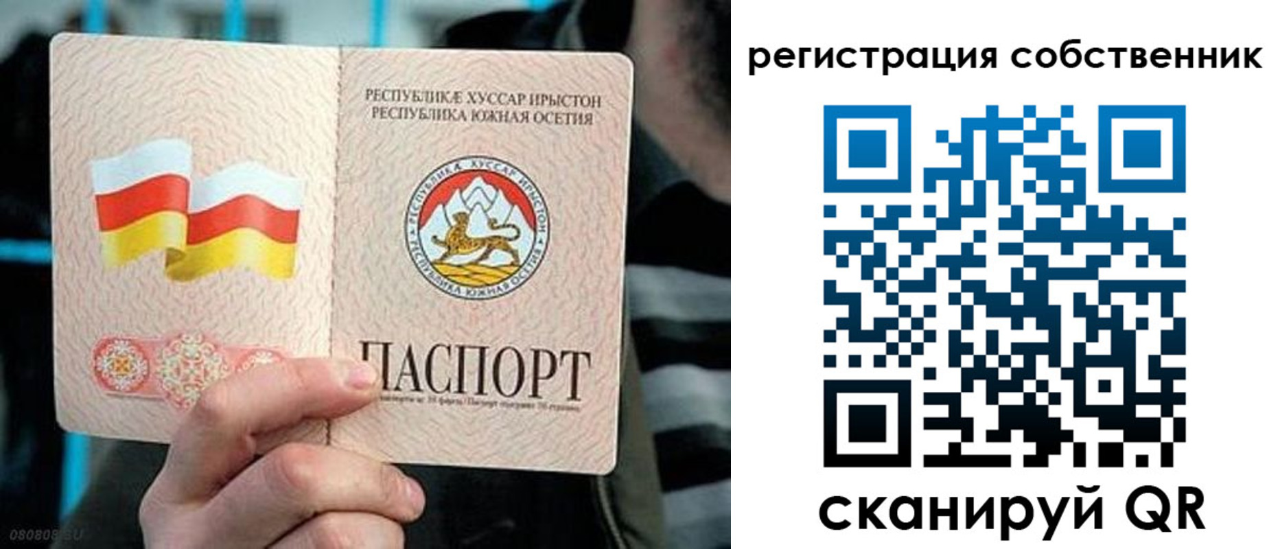 купить прописку в Куйбышеве