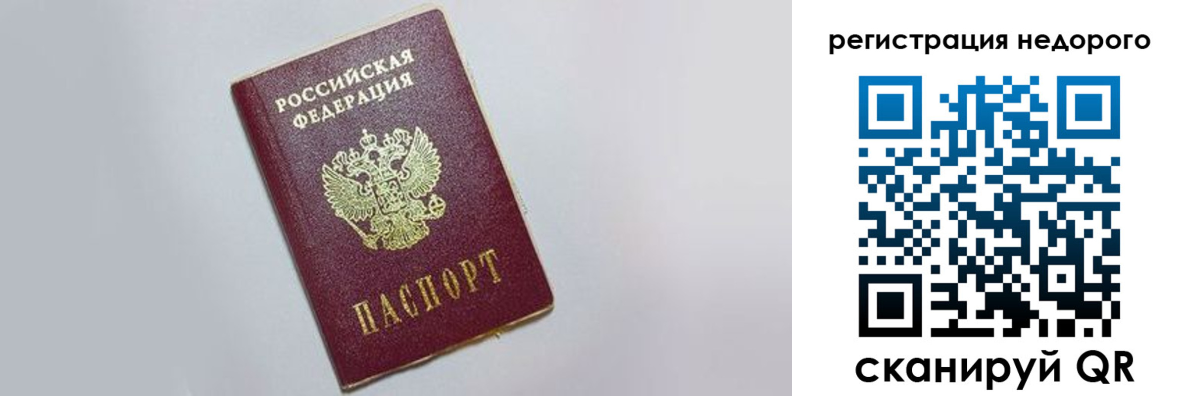 прописка иностранных граждан в Куйбышеве