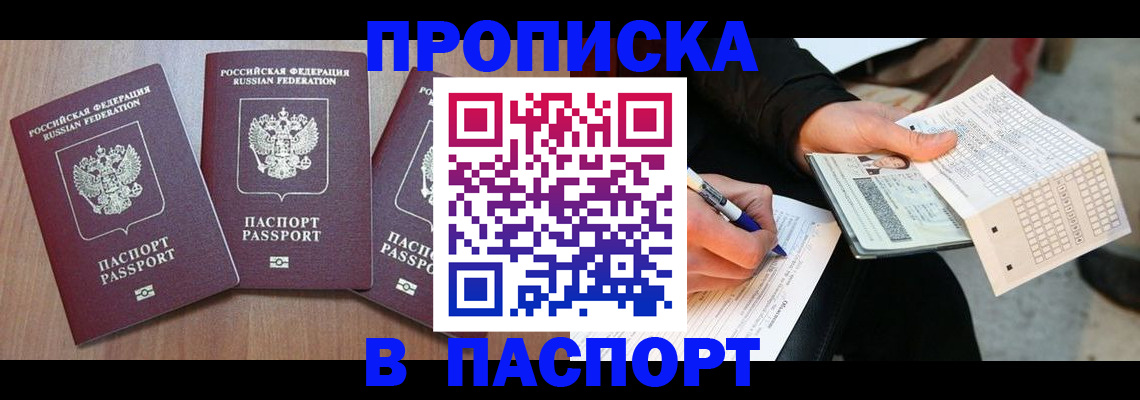 пропишу в квартире в Куйбышеве