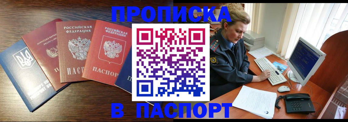 временная регистрация поиск в Куйбышеве
