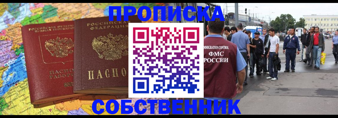 временная регистрация законно в Куйбышеве